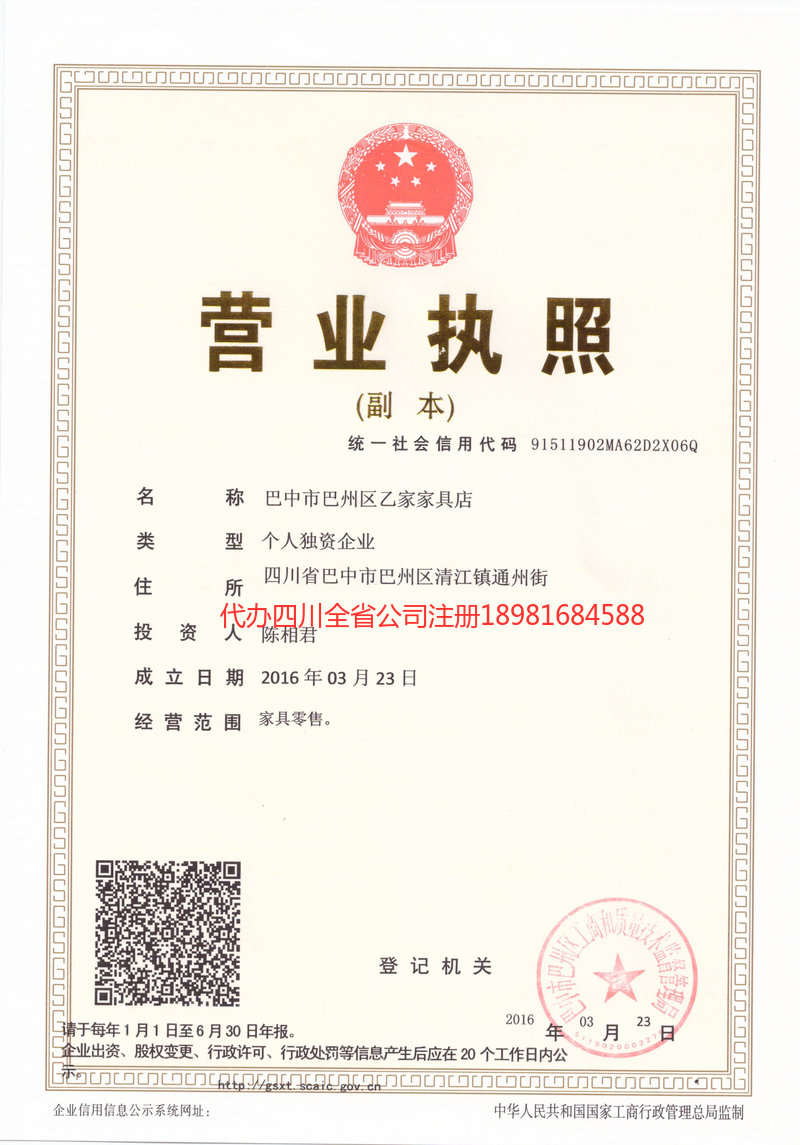 乌兰察布乌兰察布乙家家具店